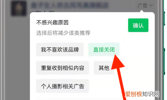 微信朋友圈广告怎么永久关闭，如何彻底关闭微信朋友圈系统广告