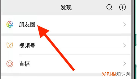 微信朋友圈广告怎么永久关闭，如何彻底关闭微信朋友圈系统广告