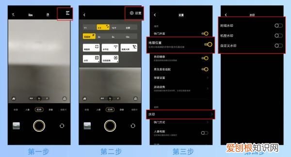 水印相机水印怎么去掉，今日水印相机怎么去除官方水印