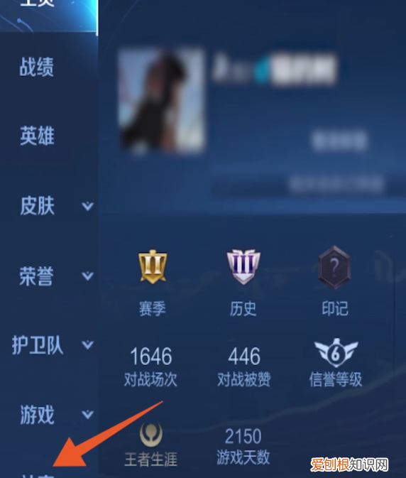 王者荣耀恋人亲密关系怎么解除
