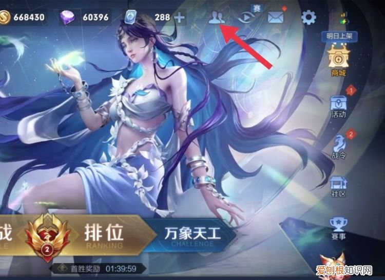 王者荣耀恋人亲密关系怎么解除