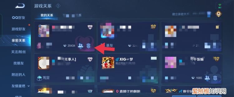 王者荣耀恋人亲密关系怎么解除