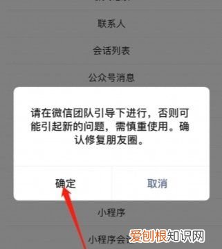 微信朋友圈删除后怎么恢复，微信朋友圈删除了怎么恢复