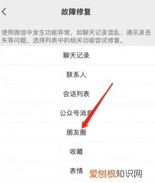 微信朋友圈删除后怎么恢复，微信朋友圈删除了怎么恢复