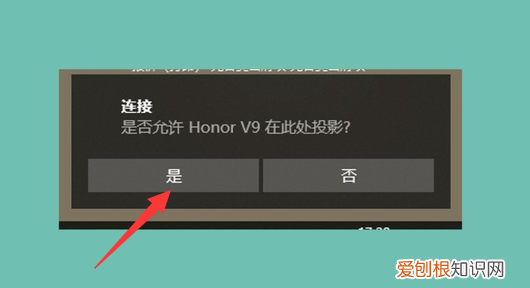 华为手机屏幕怎么同步到电脑上