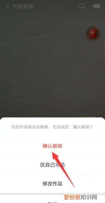 快手极速版怎样删除作品视频，快手极速版如何删除自己的作品