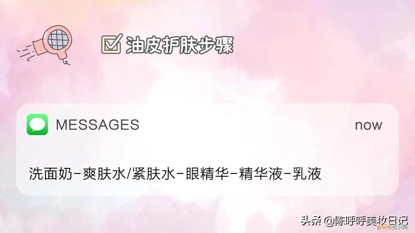 正确的护肤品使用顺序是怎样的?(用对后素颜也有气质）