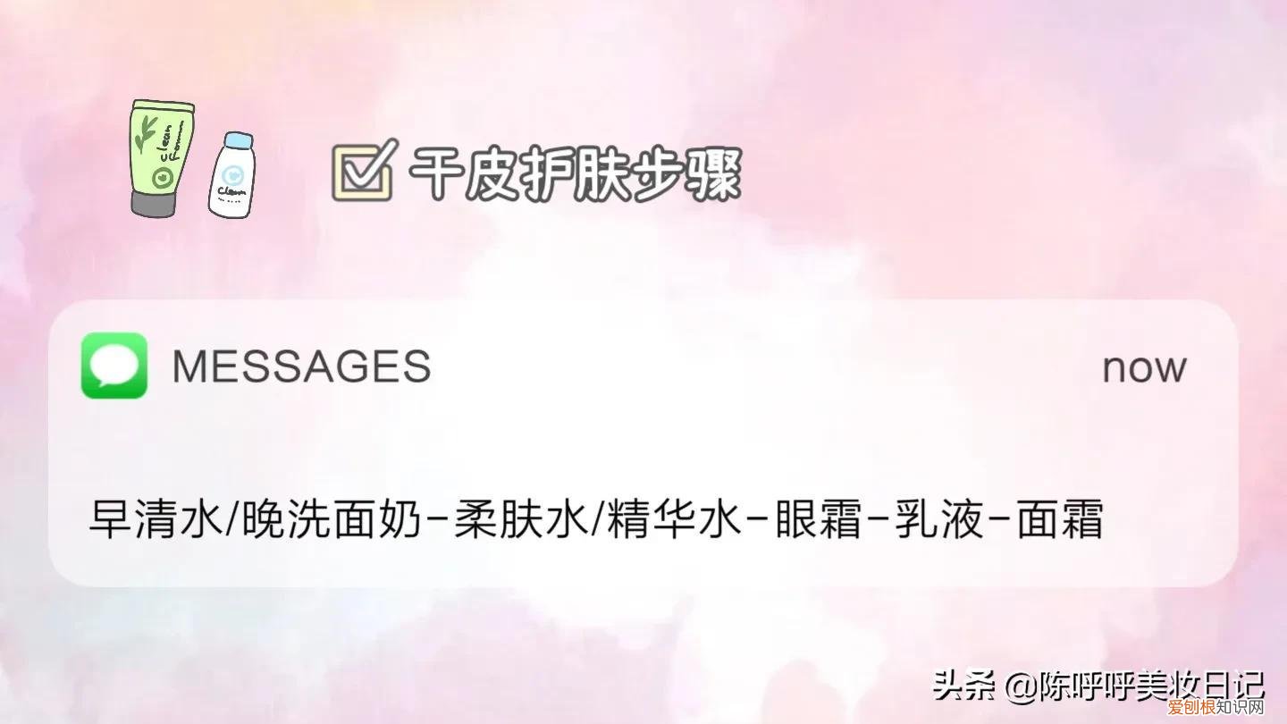正确的护肤品使用顺序是怎样的?(用对后素颜也有气质）