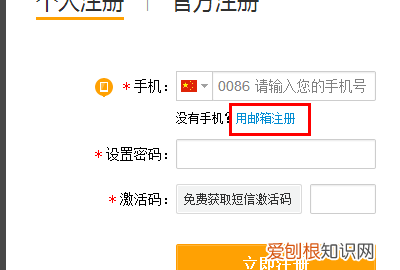 微博的密码格式怎么写，微博邮箱格式要怎么样写