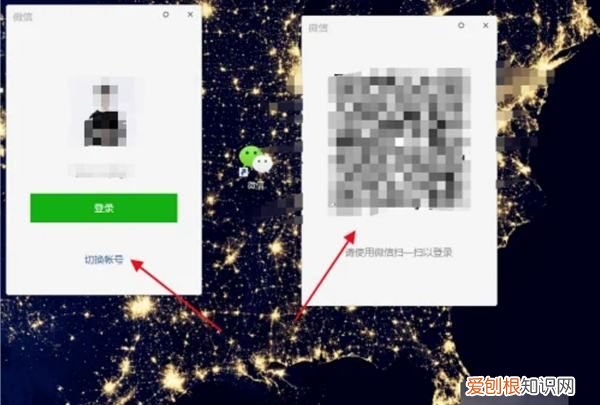 电脑如何登两个微信账号，电脑如何登多个微信账号