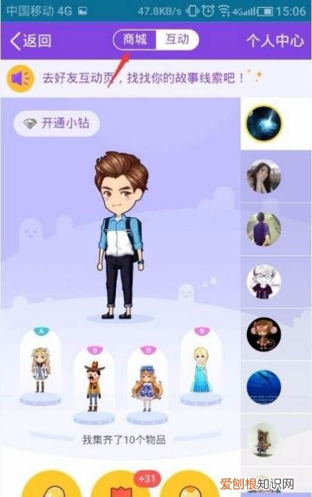 QQ如何快速更改个人形象，怎样才能在qq空间里更改个人形象呢