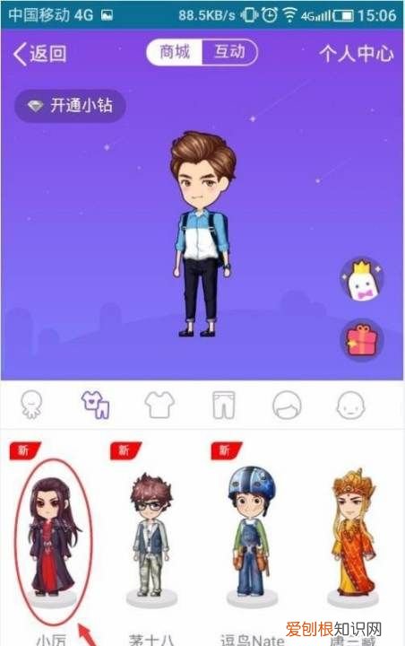 QQ如何快速更改个人形象，怎样才能在qq空间里更改个人形象呢