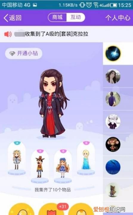 QQ如何快速更改个人形象，怎样才能在qq空间里更改个人形象呢