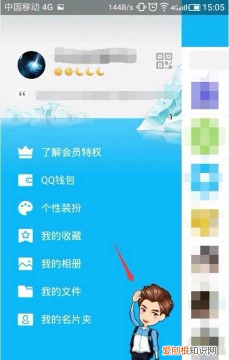 QQ如何快速更改个人形象，怎样才能在qq空间里更改个人形象呢