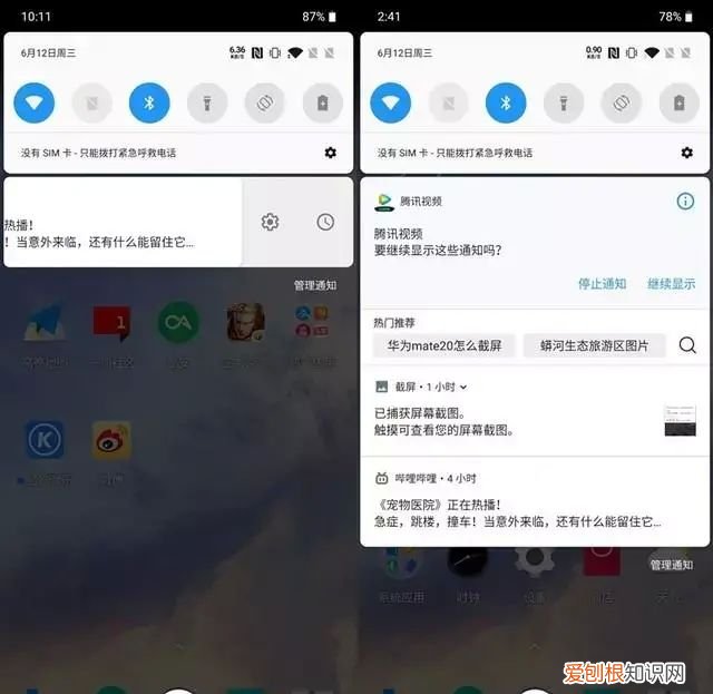 怎样关闭手机通知栏的一些消息通知什么的