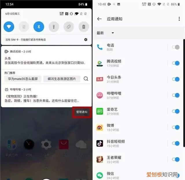怎样关闭手机通知栏的一些消息通知什么的