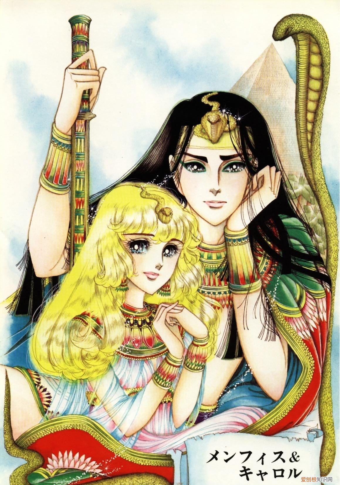 尼罗河女儿漫画