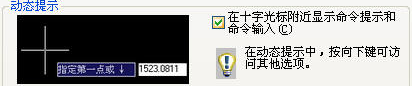 autocad中怎么绘制标高，CAD怎么动态输入建筑标高