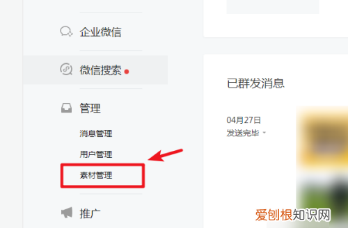 微信推送怎么做，微信推送应该咋做