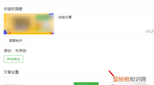 微信推送怎么做，微信推送应该咋做