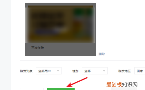 微信推送怎么做，微信推送应该咋做