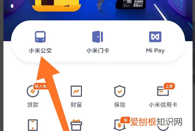 小米公交卡怎么移入到新手机中，怎么把小米公交卡转到别的手机上