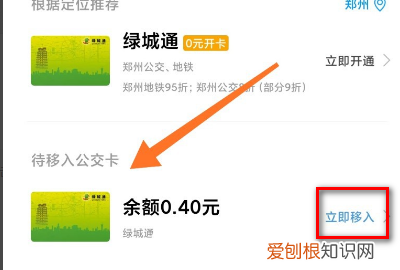 小米公交卡怎么移入到新手机中，怎么把小米公交卡转到别的手机上