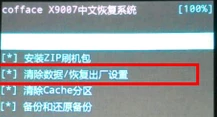oppo怎么刷机清除密码，oppo手机怎么刷机忘记密码了呢