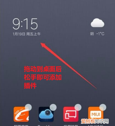 小米手机上时间怎么设置，小米手机系统时间怎么改