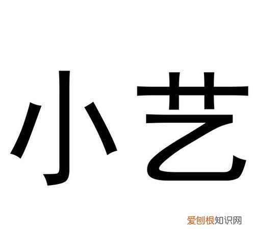 小艺小艺是谁啊，华为的智能机器人是谁
