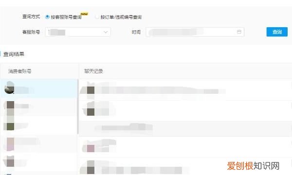 拼多多怎么查看历史聊天记录