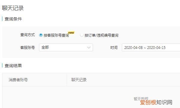 拼多多怎么查看历史聊天记录
