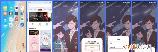 手机怎么设置带音乐的动态壁纸