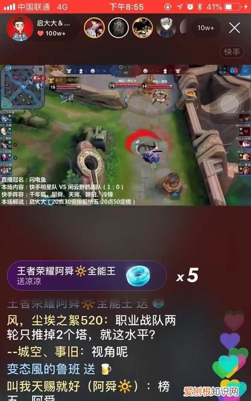 快手启大大和十一是谁