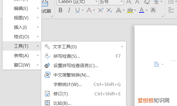 wps中的擦除表格在哪里，WPS中误删的内容如何恢复