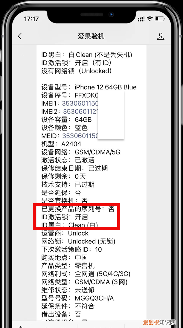 苹果id已经退出设备,为什么激活锁还在