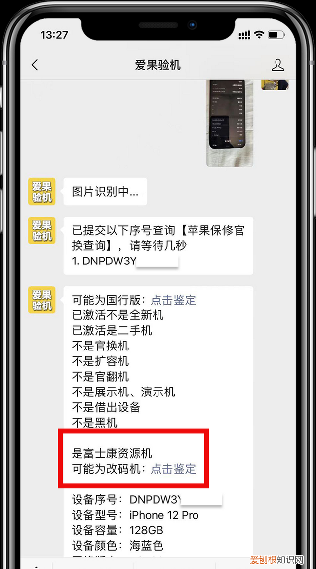 苹果id已经退出设备,为什么激活锁还在