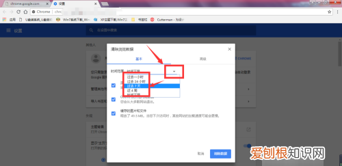 谷歌要咋清除缓存浏览器，谷歌浏览器清除缓存在哪里快捷键