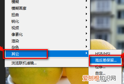 ps高反差保留如何使用，ps滤镜中高反差保留是什么作用呢