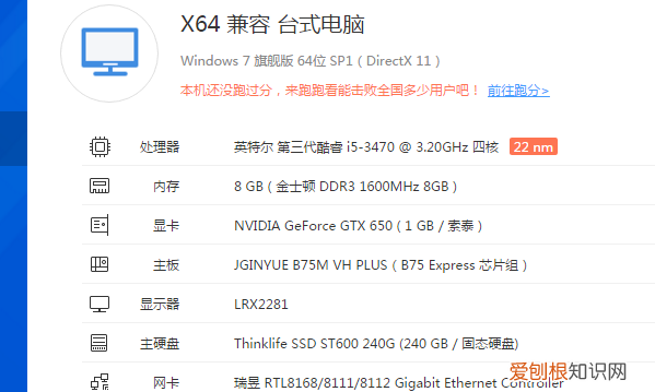 鲁大师怎么看电脑配置，不用鲁大师怎么查看电脑配置