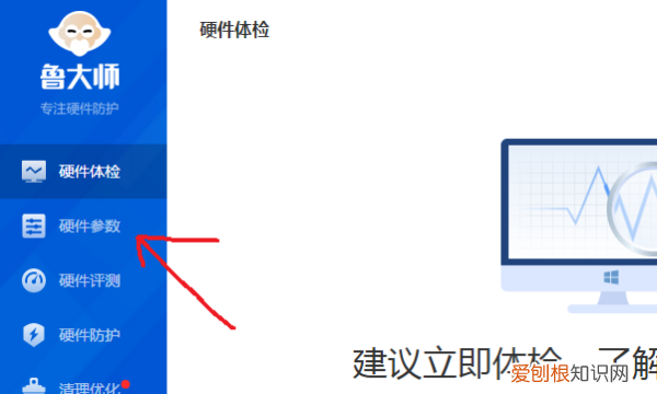 鲁大师怎么看电脑配置，不用鲁大师怎么查看电脑配置