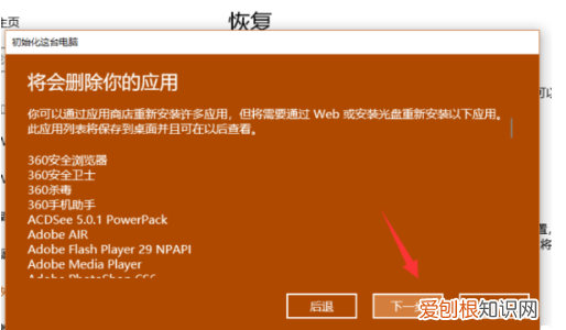 C盘可以怎样进行恢复出厂设置