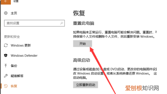 C盘可以怎样进行恢复出厂设置