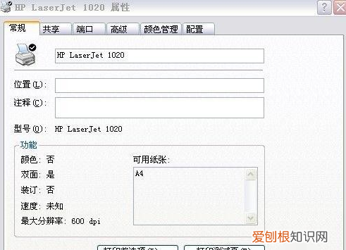 打印机怎么共享另一台电脑，打印机怎么共享到另一台电脑步骤