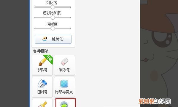 美图秀秀怎么使照片局部变色