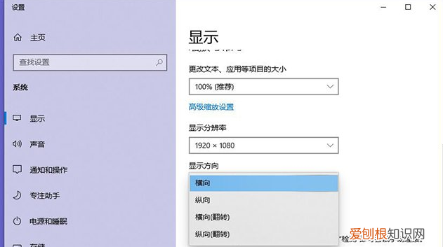 笔记本电脑显示屏又倒了怎么办 笔记本电脑屏幕倒了怎么修复