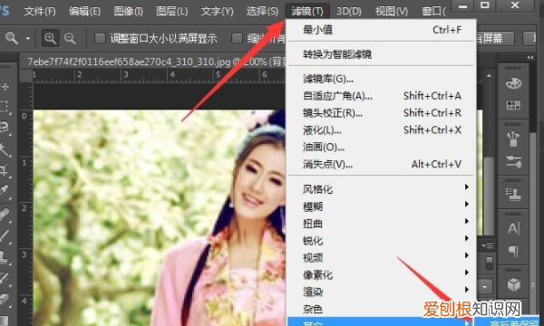 高反差保留该如何使用，ps里面高反差保留怎么找到
