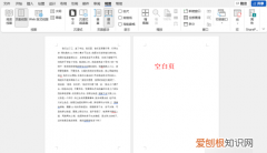 word怎么删除空白页，word怎样删除不要的空白页