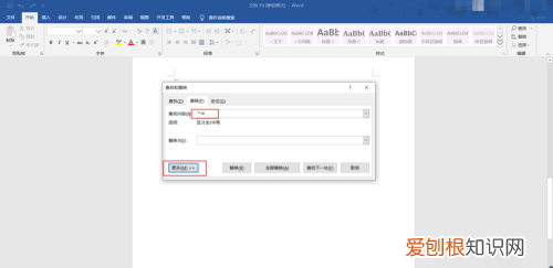 word怎么删除空白页，word怎样删除不要的空白页