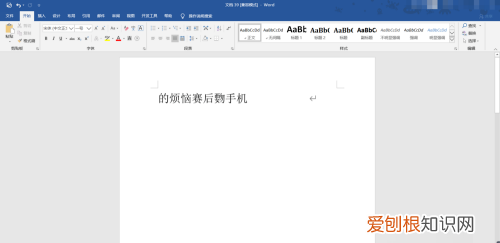 word怎么删除空白页，word怎样删除不要的空白页
